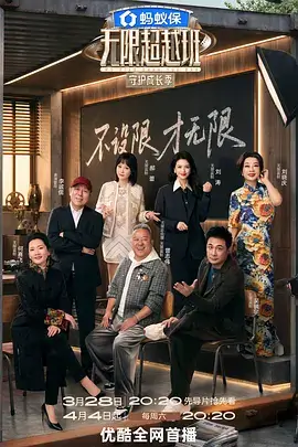 丝瓜影院人文旅行综艺城市漫游者海报