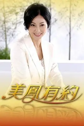 丝瓜影院音乐综艺声浪现场海报